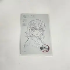 鬼滅の刃 ムビチケ風カード 伊之助 遊郭編