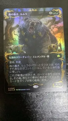 2025年最新】森の轟き、ルムラの人気アイテム - メルカリ