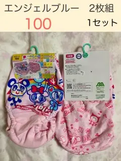 エンジェルブルー　100　２枚組×1　女児ショーツ