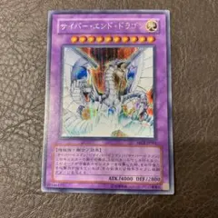 2026年最新】光属性ドラゴン族融合モンスターの人気アイテム - メルカリ