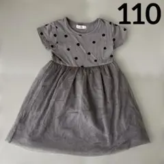 【最安値】BeBe グレー ドット柄 半袖ワンピース 110 女の子 【先着順】