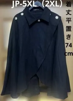 新品 JP-5XL（2XL）ブラック ケープコート 装飾ボタン付き