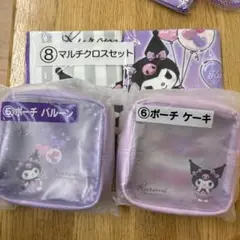 Kuromi ポーチセット マルチクロス