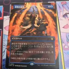 激情の後見 ボーダレスfoil 日本語版 - メルカリ