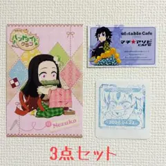 【セット売り】鬼滅の刃コラボカフェ ノベルティ コースター カード【おまけ付】