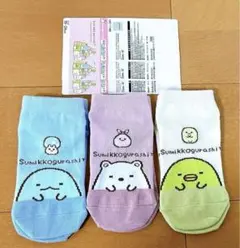 【新品】すみっコぐらし キッズ　靴下 3足セット 19-24cm