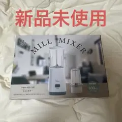 ミルミキサー山善のサムネイル