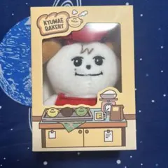 KYUMAE BAKERY ぬいぐるみキーリング 上海限定 キュヒョン ギュメ
