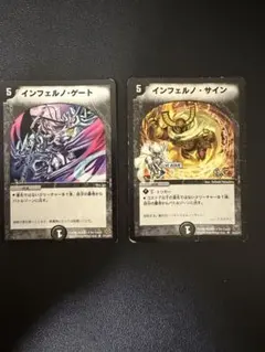 インフェルノ・ゲート 初期 デュエルマスターズ 2006 デュエマ