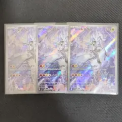 Nのレシラム AR SV9 バトルパートナーズ 109/100