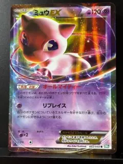 ミュウEX XY126 プロモカード(英語版) 海外限定 - メルカリ