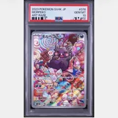 ポケモン Topps #48 VENONAT 9.5 GEM MINT コンパン - メルカリ