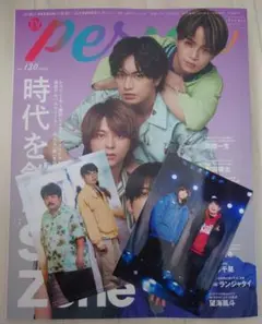 雑誌 PERSON 130 honto限定特典付き