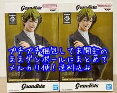 呪術廻戦 Grandista-禪院直哉ぜいんなおや- 2個セット