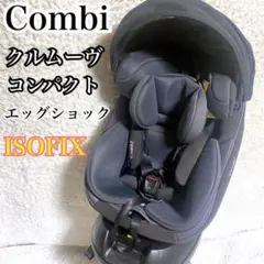Combi コンビ クルムーヴ コンパクト R129 エッグショック JQ