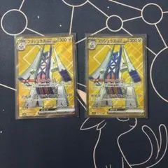 ブリジュラスex SR SV7a 楽園ドラゴーナ 080/064