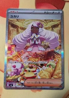 2026年最新】ユカリSARの人気アイテム - メルカリ