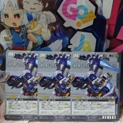 ガンダムウォー 黒 ガンダムTR-1[ヘイズル]＆[ヘイズル2号機]3枚セットのサムネイル