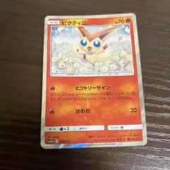 ビクティニ SM12a TAG TEAM GXタッグオールスターズ