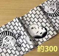 レトロ　おかめ　ひょっとこ　浴衣　生地　ハンドメイド