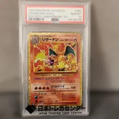【値下げ可】PSA10リザードン LV.76 プロモカードパック 25th PSA10 リザードン LV.76 プロモカードパック 25th - メルカリ