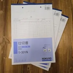 KOKUYO 罫紙 B4 高級薄紙 3セット生産終了品 - メルカリ