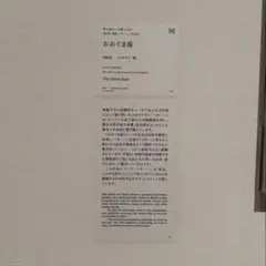けい専用