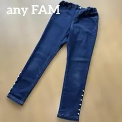 エニィファム　裏起毛パンツ　サイズ140cm