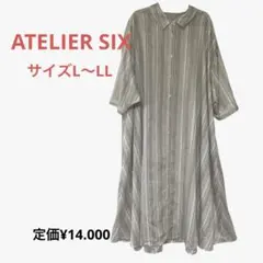 アトリエシックス　シャツワンピースロング　ストライプ　七分袖　新品　L〜LL