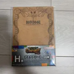 ワンピース 一番くじ エルバフ編 H賞 デスクアソート ノート
