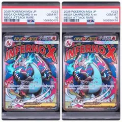 メガリザードンXex MA MEGA PSA10 2連番セット(s-003) メガリザードンXex MA MEGA PSA10 2連番セット(s-003) - メルカリ