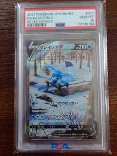 PSA10】グレイシアV SR イーブイヒーローズ 077/069 - メルカリ