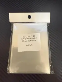 UCスリーブ　硬（レギュラーオーバーサイズ）1set