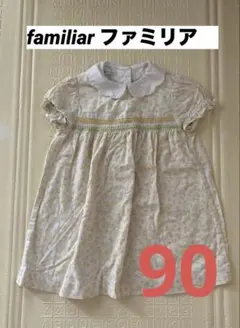 familiar 花柄ワンピース 90サイズ