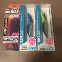 【未使用品】カンジ✖︎ウロコ2.5剛２個　エギリーダートマックス2.5号１個のサムネイル