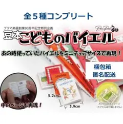 絶版本・希少】ボンボとヤージュ - メルカリ
