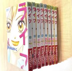 ライフ 全20巻 完結セット - メルカリ