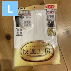 GUNZE グンゼ　肌着　インナー　アンダーウェア　シャツ　紳士　ランニング