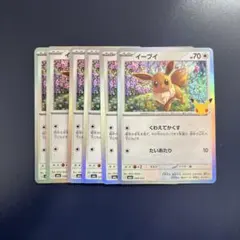 포켓몬 카드 30주년 이브이 6장 세트