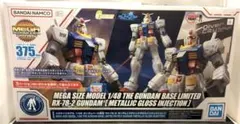 メガサイズモデル RX-78-2 ガンダム メタリックグロスインジェクションのサムネイル