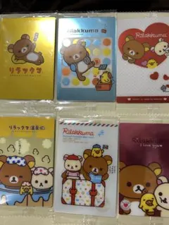 リラックマ サンエックス クリアファイル 下敷き まとめ売り 新品 平成