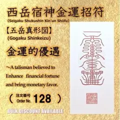 2026年最新】五岳真形図霊符の人気アイテム - メルカリ
