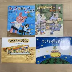 絵本セット 【単品購入可能】