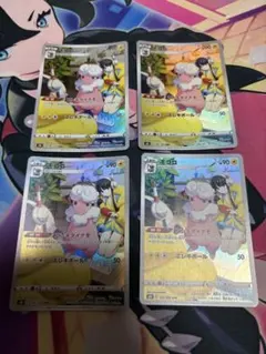 u*f様 ポケカ モココ CHR 4枚 ⑤