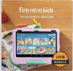 Fire HD 10 kids pro Androidタブレット 黒 ピンクのサムネイル