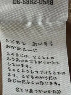 MU・CHA・CHA ムチャチャ　あちゃちゅむ　コットン ワイドパンツ　XXL