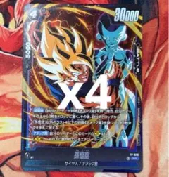 2026年最新】孫悟空 プロモ フュージョンワールドの人気アイテム