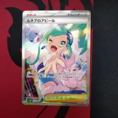 2026年最新】ルチアのアピール sar 傷ありの人気アイテム - メルカリ