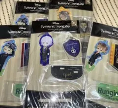 ツイステ　アクリルスタンドチャーム　まとめ