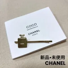 新品• 미사용 CHANEL ノベルティヘアピンゴールド1本